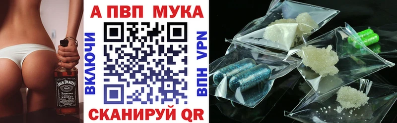 наркота  Хвалынск  A PVP кристаллы 