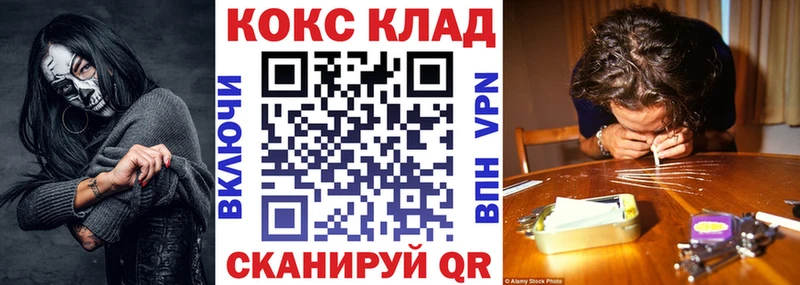 Кокаин 97%  Хвалынск 