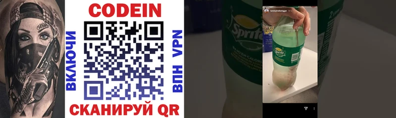 сколько стоит  hydra как войти  Codein напиток Lean (лин)  Хвалынск 