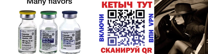 Кетамин VHQ  что такое   Хвалынск 