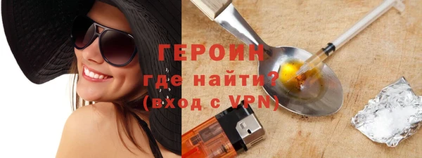 героин Заводоуковск