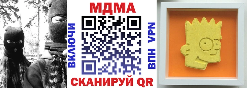 МДМА кристаллы  blacksprut ТОР  Хвалынск 