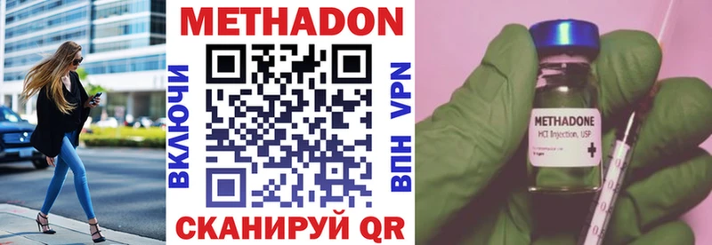МЕТАДОН белоснежный  ссылка на мегу ТОР  Хвалынск 